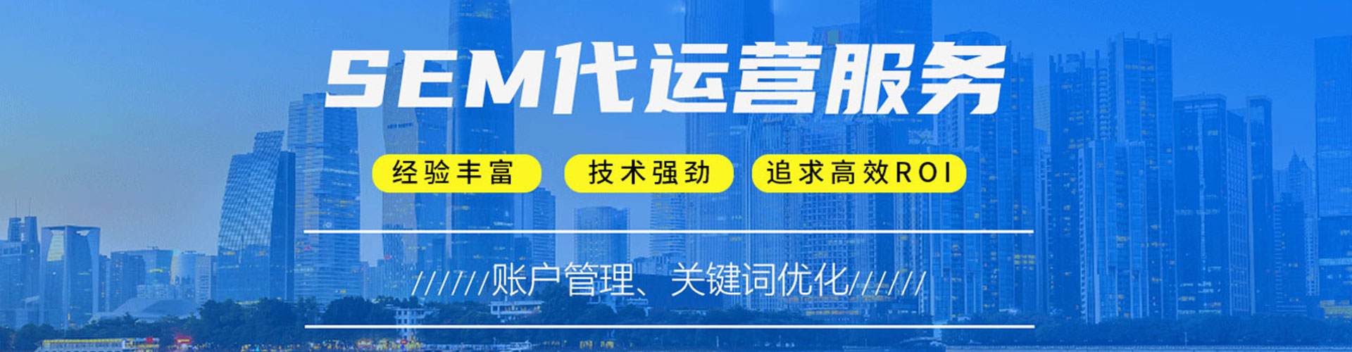 蓬溪sem投放